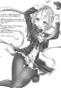 Onii-chan ni Asstral!