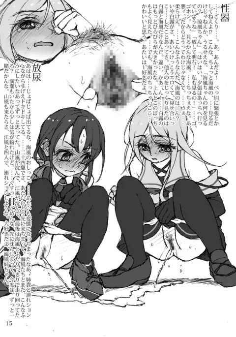 Oshikkollection Tokumukan Hen