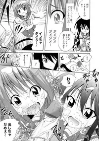 [Anthology] Injoku no Engan Shoujo (Shakugan no Shana)