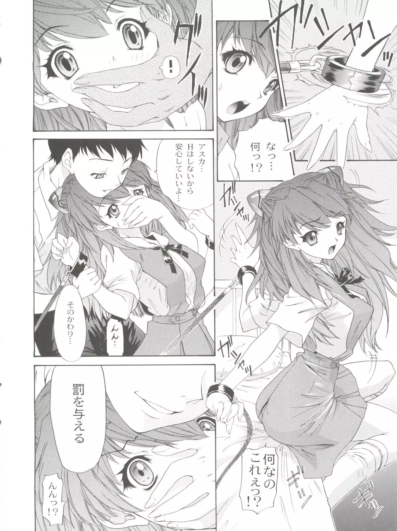 2002 ONLY ASKA side B