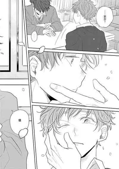 No Doubt Lilac | 无疑的紫丁香 Ch. 1-2