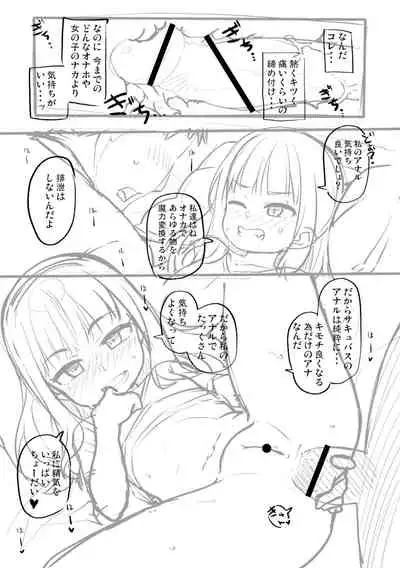 Totsugeki! Anata ga Bangohan