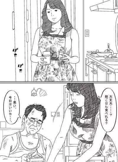 Ki ga Yowai Teishu no Joushi ni Netorareta Hitozuma