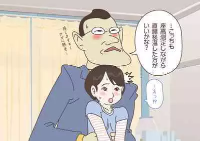 Teacher! Is This Really a Part of Measurement?