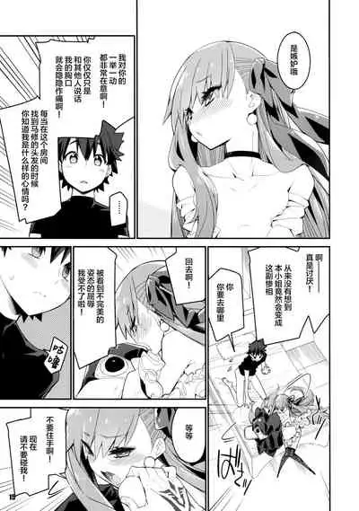 Sono Kuchimoto ni wa Kiiroi Bara to