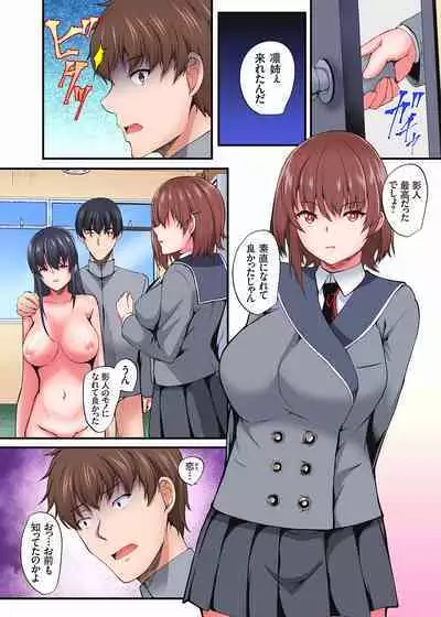 InCha Musou ~Ore o Mikudashita YouCha no Onna o Netotte Zamaa