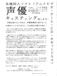 (C52) [Toufuya (Various)] Toufuya Juusan Chou (Various)