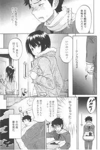 [Chiro Onda] Koisuru Naked Girl