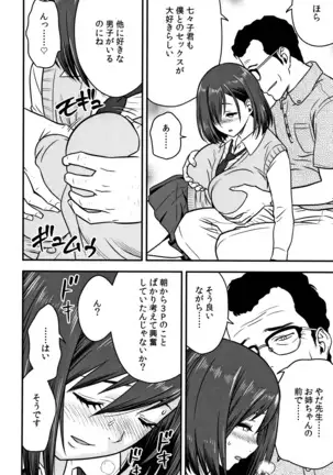 Dankon Sousai -Hitozuma Kyoushi ga Netorareru made no Kiroku-