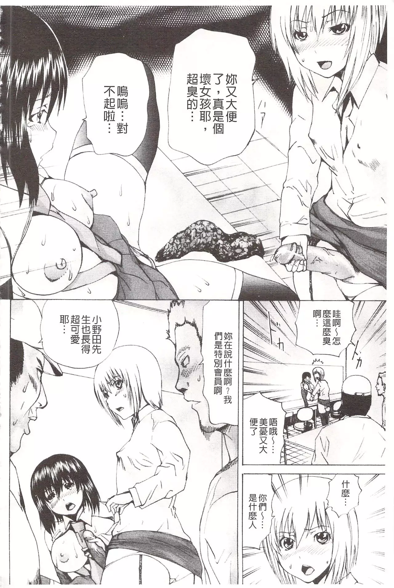 Ananie Idol | 玩弄菊穴的女明星