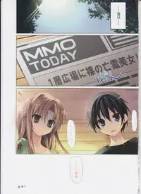 (C82) [KAROMIX (karory)] KAROFUL MIX EX8 (Sword Art Online)