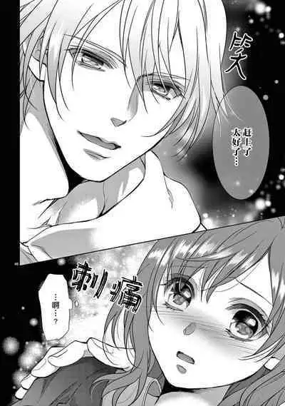 [Usagi miya u sha] bonbī Girl to suraimu Boy ~ Fuwa puni suītorūmu ~ | 贫困女子和史莱姆男子~软绵绵富有弹性的・甜蜜之家~ 1-2 [Chinese] [莉赛特汉化组]