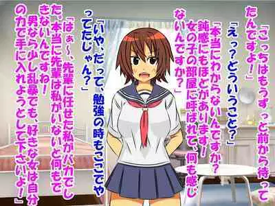 Dougan de Houkei de Doutei de Jishin ga Nakatta Boku ga, Sentou ni Toutte Jinsei ga Kawatta Ohanashi