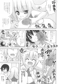 [Anthology] Kinshin Seikan ~Boku wa Shimai no Geboku~