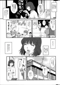 [Saigado] Hitozuma Jokyoushi Main-san Ch. 1-14