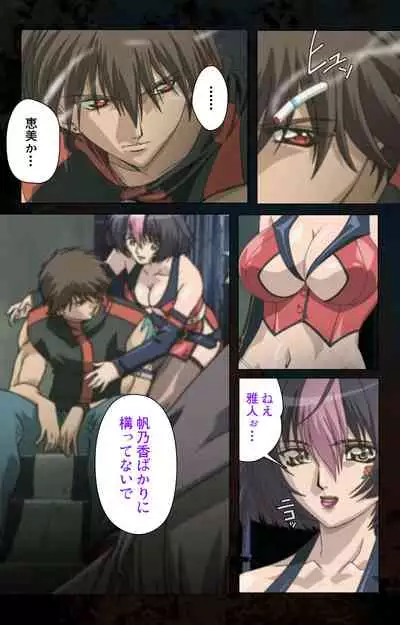 Hainu~ere shukaku no yoru kanzenhan