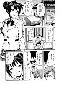COMIC Penguin Club Sanzokuban 2016-01