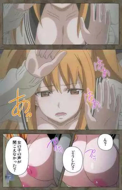 Ima kara Atashi... complete ban