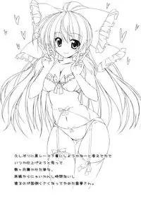 [Cute (Kamiya Tomoe)] Reimu to Asobou (Touhou Project) [Digital]