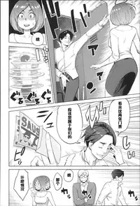 [Mikami Cannon] Level Up! (Zecchou Yokkyuu) [Chinese] [黑条汉化]