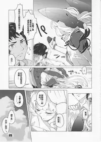 (C89) [Zombie to Yukaina Nakamatachi (Super Zombie)] 93-Shiki Sanso Gyorai 5 Unlimited! - TYPE93 TORPEDO 5 Unlimited! (Kantai Collection -KanColle-) [Chinese] [silent_aoi个人汉化]