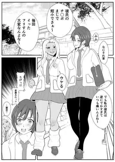 [Icchao Murasakiimoren new] Chinko ni Kisei Sare Yaru Koto shika Kangaerarenaku Natta Gal