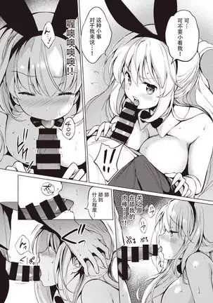 sekigaharasann shiri-zu Ch. 1-3