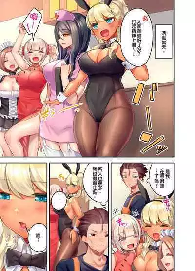 Kuro Gyaru Zecchou Kanri ~Namaiki na Shojo Bitch wo Jirashi ni Aserashite Gohoubi IKI | 黑辣妹的高潮管理～吊盡囂張處女婊子的胃口，再獎賞她高潮～ Ch.1-9 Complete