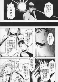 (C89) [Bitch Bokujou (Sandaime Bokujou Nushi Kiryuu Kazumasa)] Tearju Sensei de Asobou! (To LOVE-Ru)
