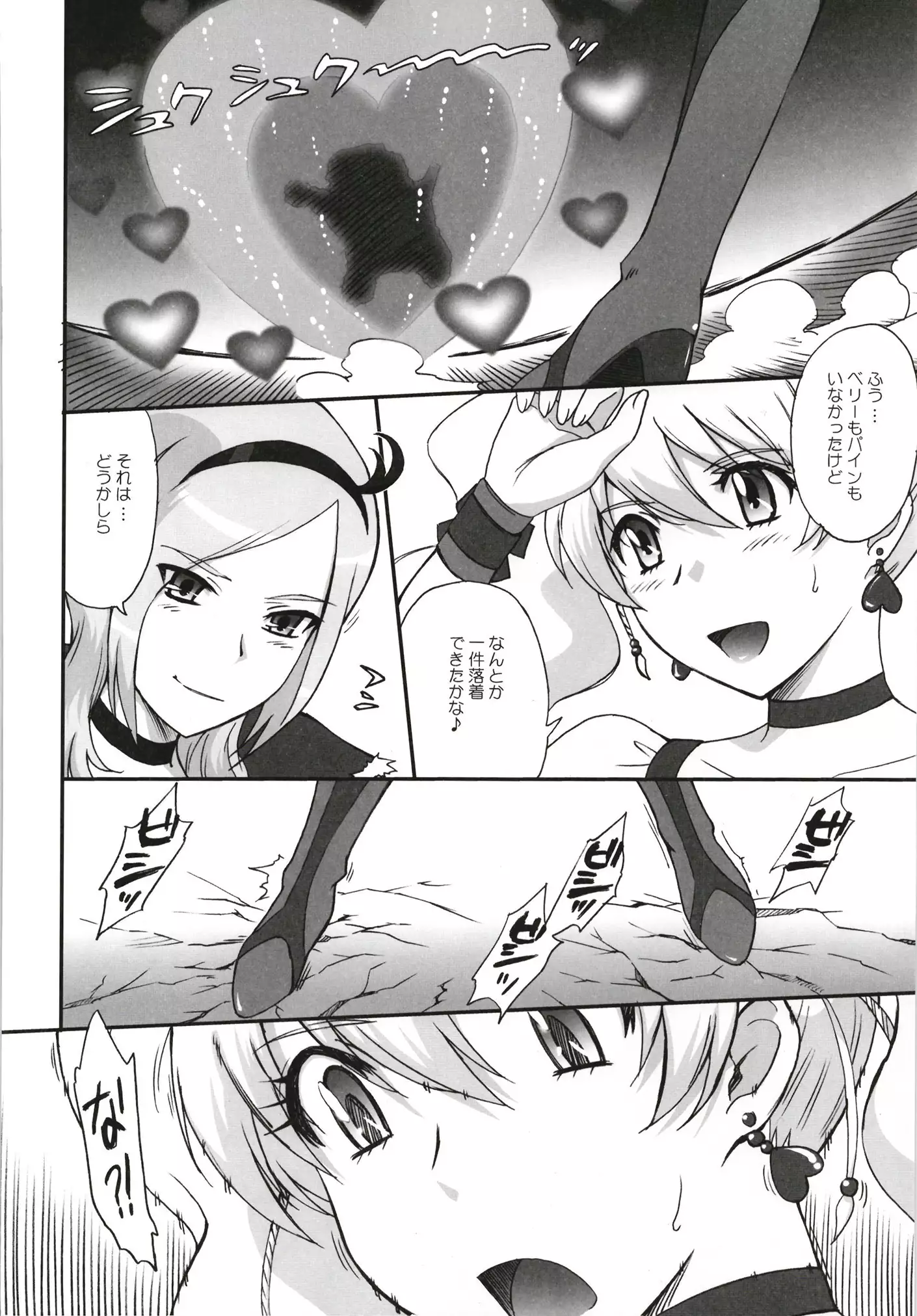 moonruler chronicle .5