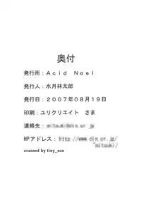 (C72) [Acid Noel (Mitsuki Rintarou)] THE HYPNOTIZE CONNECTION (Queen's Blade)