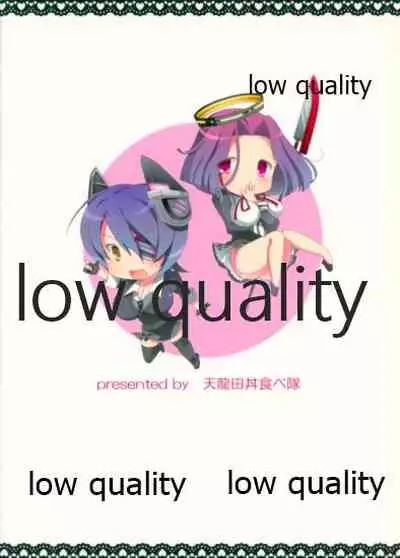 天龍田丼トリプル!