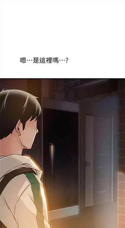 [週日] [Gyou & husky team] 弱點 1-93 官方中文（連載中）