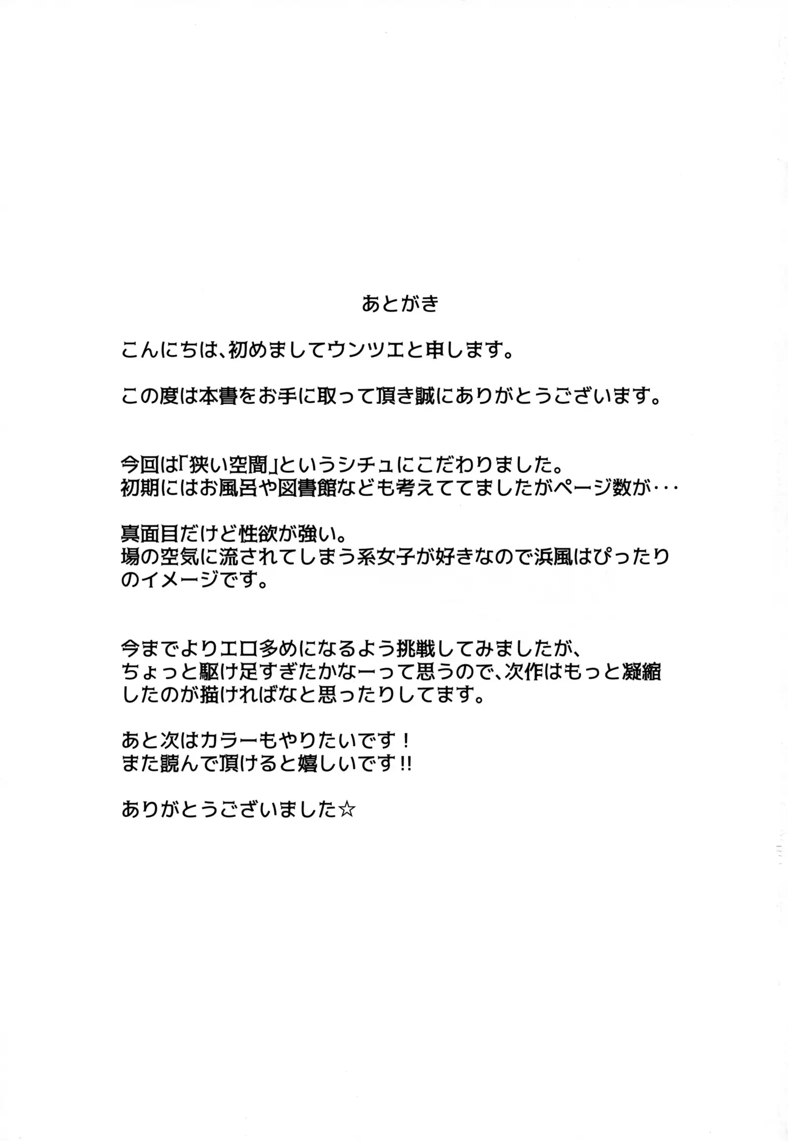 Teitoku wa Semai Toko Suki