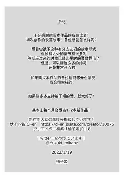 [Usunooshiri (Yuzu-Hime)] Which do you like? ~ Erande bokura no tenshi-sama ~ | Which do you like? 选择吧，我们的天使大人 [Chinese] [莉赛特汉化组]