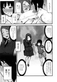 [Ikegami Tatsuya] Onee-chan de Asobou