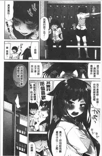 [Toyo] Asoko Araiya-san! ~Ore to Aitsu ga Onnayu de!? | 小穴穴的搓洗達人!我和那傢伙在女湯裡!? [Chinese]