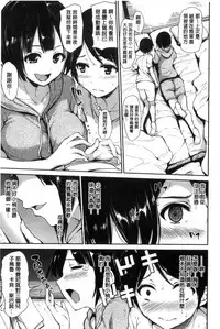 [Tachibana Omina] At Home Harem Fudeoro Sisters | 童貞奪取淫亂姊妹們 ~好色家族裡的．後宮生活~ [Chinese]