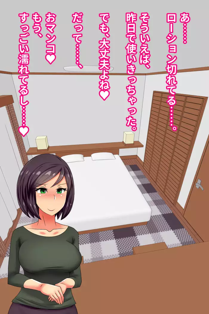 Hitodzuma o Dirudo de Onanii Chuudoku ni Shite Kara, go Jiman no Nama Dirudo de Netoru Ooku no Dirudo-ya.