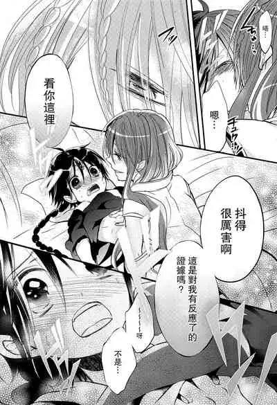 Tsuki ga Mieru Yoru ni