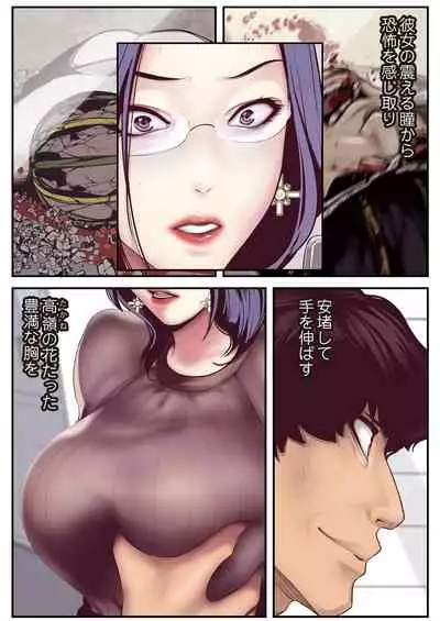 すばらしき新世界 01-03