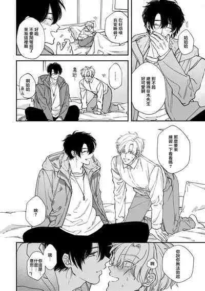 [Mizutani Kou] Middle Cinderella act.1-2 | 中年灰姑娘 act.1-2 [Chinese] [莉赛特汉化组] [Digital]