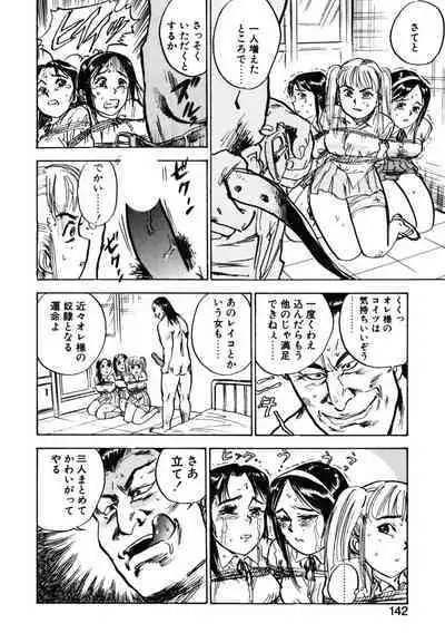 Abunai Reiko Sensei 1