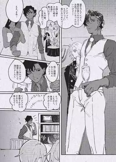 Ai demo ibitsuna mamade yoi