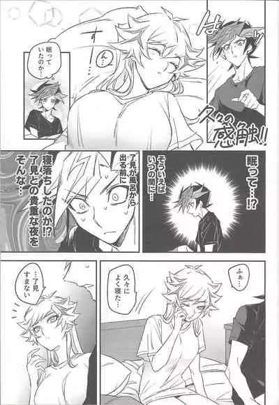 (Mirai o Terasu Three Bullet 3) [Yugure Calpas (Gure)] Three Days (Yu-Gi-Oh! VRAINS)