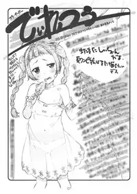 (Puniket 32) [Delayder (Makinon TM)] Diretto Choi Mato (Various)