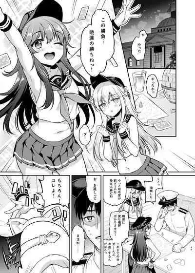 Sasachinn Dai Roku Soushuuhen