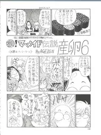 (C52) [Ganso Sonoda Ya (Various)] Chosen Ame Ver. 11 (Various)