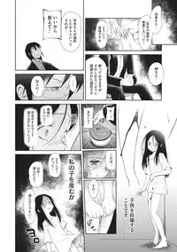 [Dantetsu] Modorenai Kaerimichi