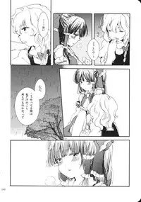 (KoiMari3) [Marireimari Inochi (Various)] Reverse (Touhou Project)